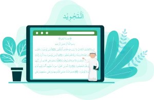 quran-with-tajweed